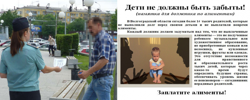 Житель Камышина растрогался от акции и заплатил 170 тысяч рублей алиментов