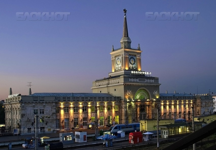 Реконструкция Центрального вокзала Волгограда одобрена Главгосэкспертизой России