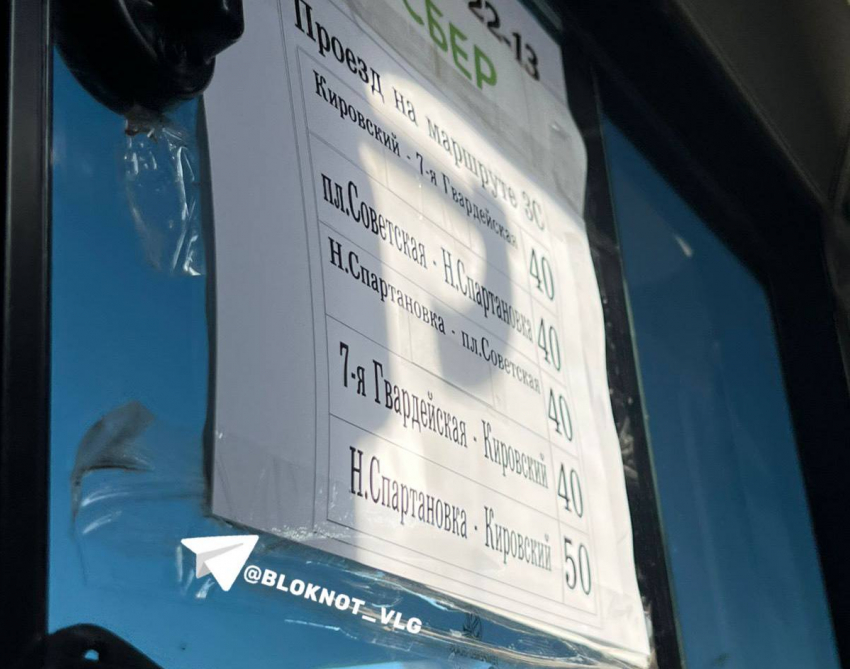 Проезд до 50 рублей «взвинтили» маршрутчики в Волгограде