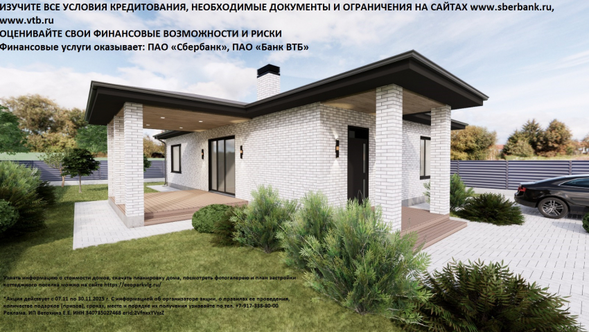 Предновогоднее предложение на дома: успей купить по выгодной цене!