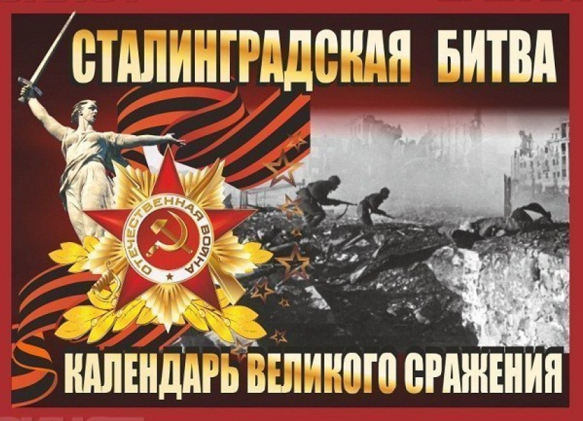 13 июля 1942 года - в Сталинграде идет масштабная эвакуация