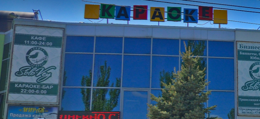 Стрельбу открыли в караоке под Волгоградом