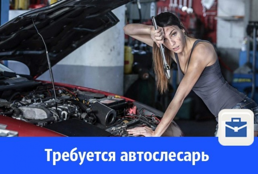 Очень нужен автослесарь