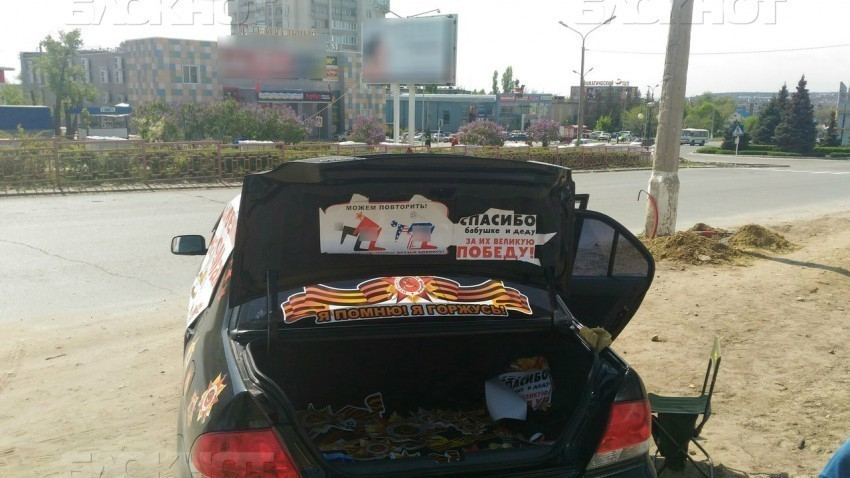 В Камышине продают эротические наклейки с символикой Победы 