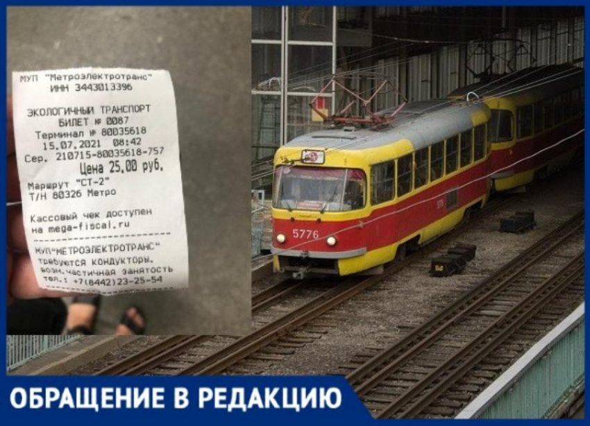 Волгоградку на 7 месяце беременности кондуктор выгнала из трамвая из-за неразменных 500 рублей
