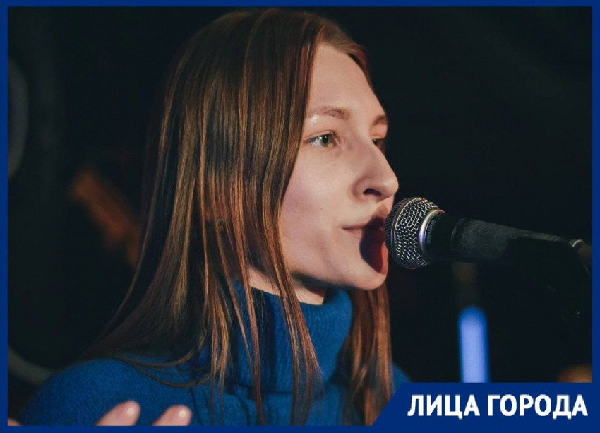«От хорошей жизни стихотворения не пишутся»: молодая поэтесса из Волгограда продолжает семейную традицию