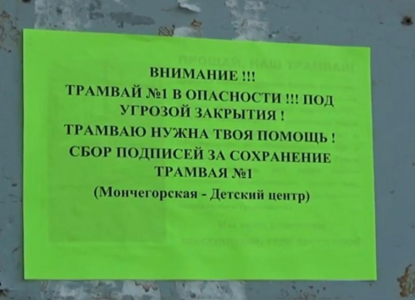 «Нас не интересует, хватит ли денег в бюджете на трамвай №1»: волгоградцы выступили с новым видеообращением