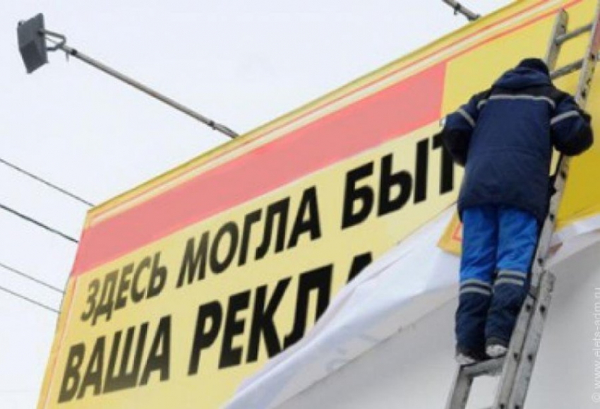 В трех районах Волгограда снесли 50 рекламных конструкций 