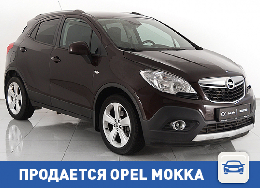 Продается автомобиль Opel Mokka в Волгограде