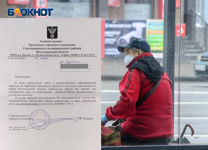 Родственников из Дагестана запрещают принимать жителям в Волгоградской области: разгорается новый скандал 