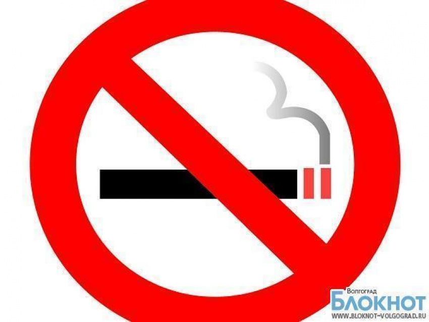 В Волгограде пройдет акция против курения