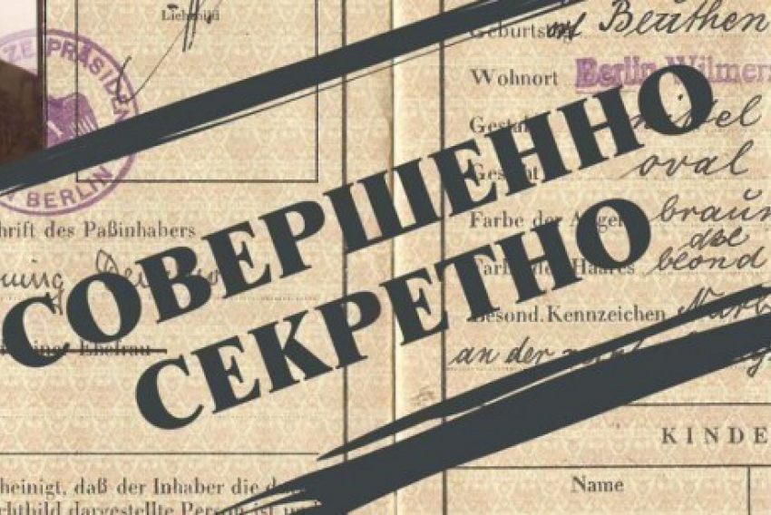 Гриф секретности снят с информации о шпионах и масонах в Волгограде