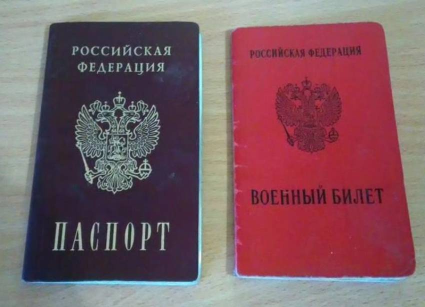 Потерянные паспорт и военный билет смог вернуть волгоградец после публикации «Блокнот Волгоград»