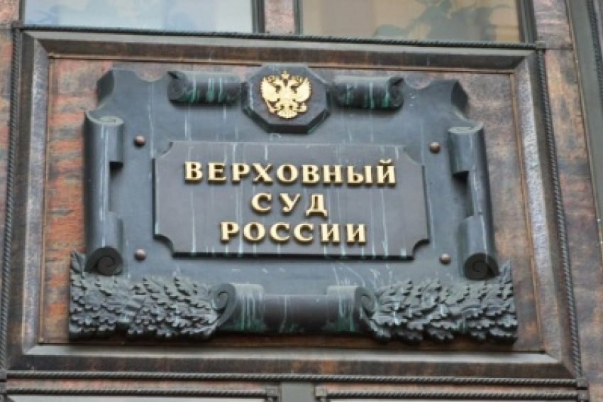 Впервые за 25 лет судьбу референдума КПРФ в Волгограде решит Верховный Суд РФ