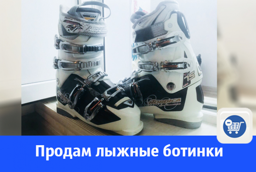 Продаются крутые горнолыжные ботинки