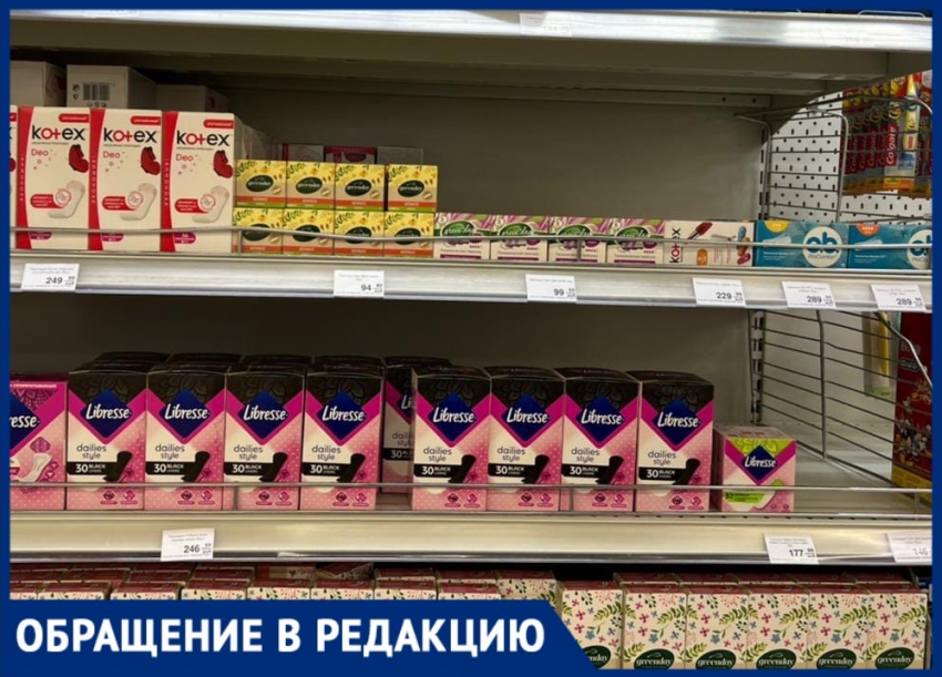 В Волгограде пропали прокладки на полках магазинов