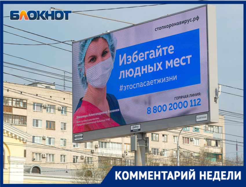 Кривую логику чиновников-ковидоборцев объяснил волгоградский экс-депутат