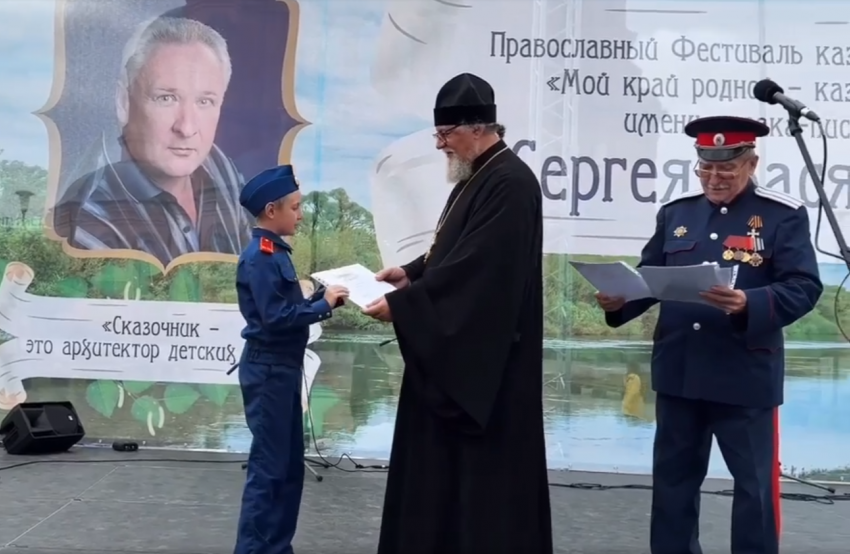 Православный фестиваль казачьей культуры имени писателя Сергея Засядкина  состоялся в Волгограде