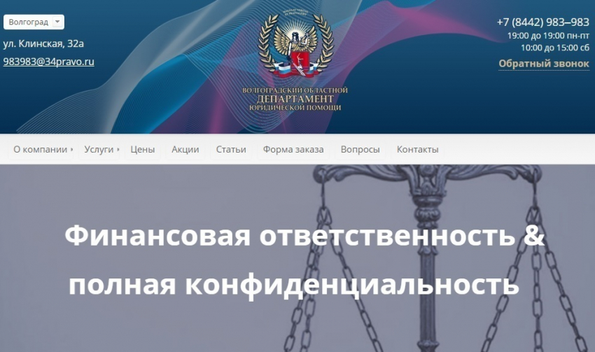 Коммерческая фирма опозорила власти Волгоградской области подражанием