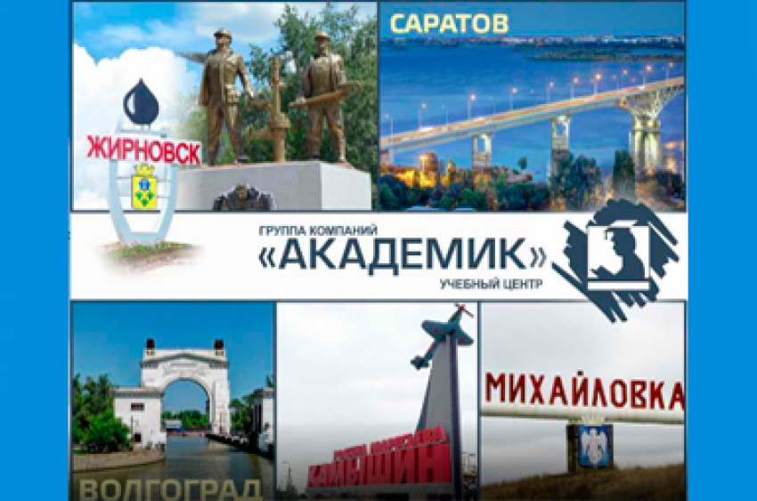 Дополнительное профессиональное образование. Заходи в справочник