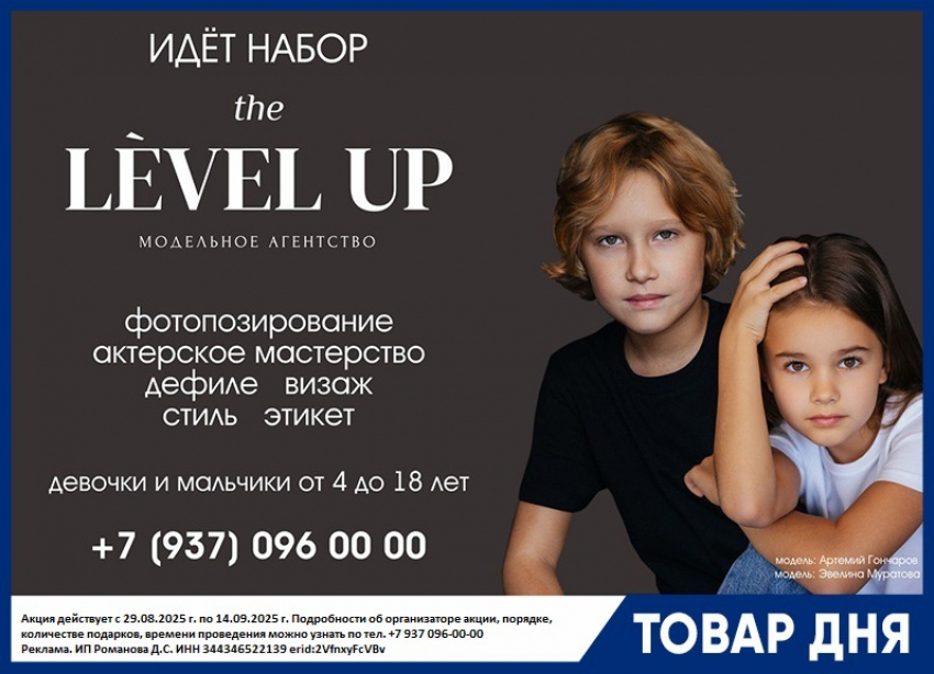 Бесплатные пробные занятия в модельном агентстве 