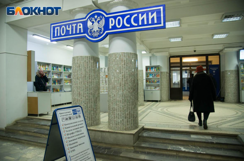 Отделения почты закроются в субботу в Волгограде