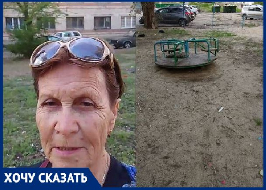«Чем наши дети хуже?»: благоустроить убитую детскую площадку по образцу новостроек требует волгоградка