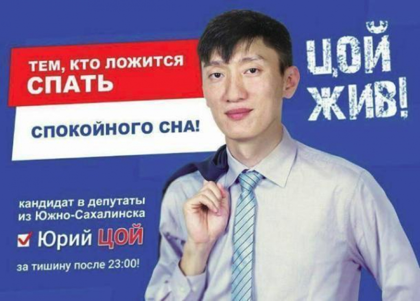 Политолог из Волгограда собрал самые нелепые предвыборные плакаты