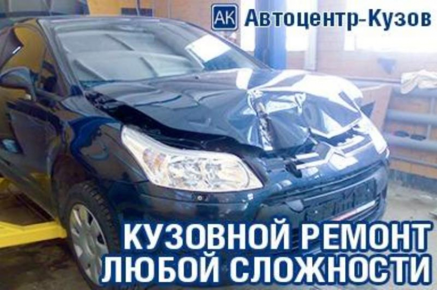 Авторемонт. Гарантия качества. Короткие сроки. Доступная цена Заходи в справочник