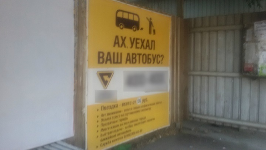 В Волгограде демонтируют скандальный баннер службы такси