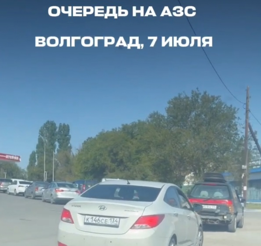 Длиннющую пробку до заправки на улице Азизбекова сняли в Волгограде на видео