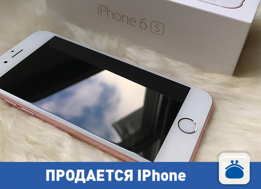 Продам недорого свой IPhone