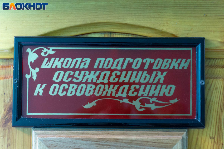 В колонию отправили волгоградца за поддержку ВСУ 