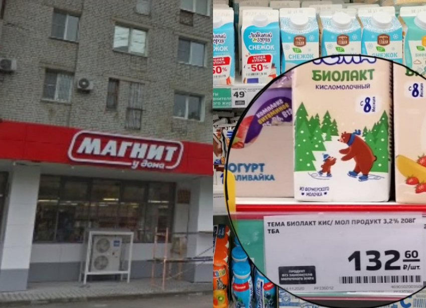 «Магнит» объяснил 200% рост цен на продукты в магазинах Волгограда