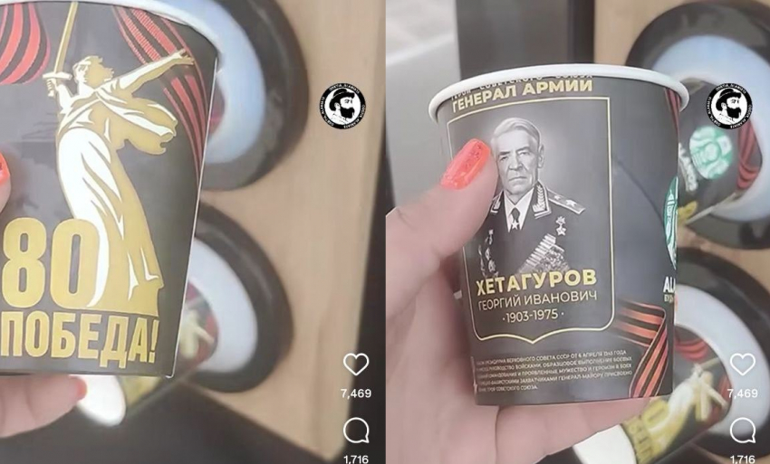 «Передумала пить кофе»: кавказцев возмутили стаканчики с «Родиной-матерью» и портретами ветеранов 