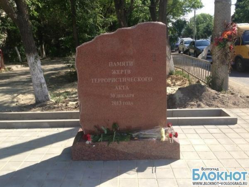 Памятник жертвам теракта появился в Волгограде