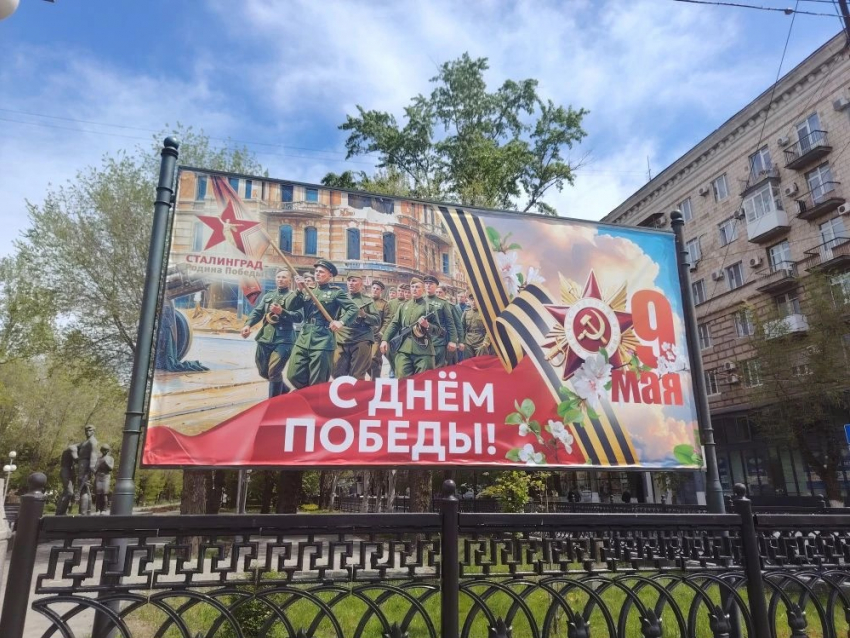Мэрия Волгограда вляпалась в нейроскандал перед празднованием Дня Победы