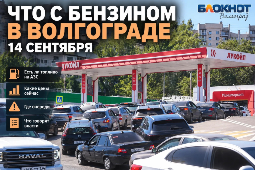 Пересаживаться на автобусы и ходить пешком начали волгоградские автомобилисты 
