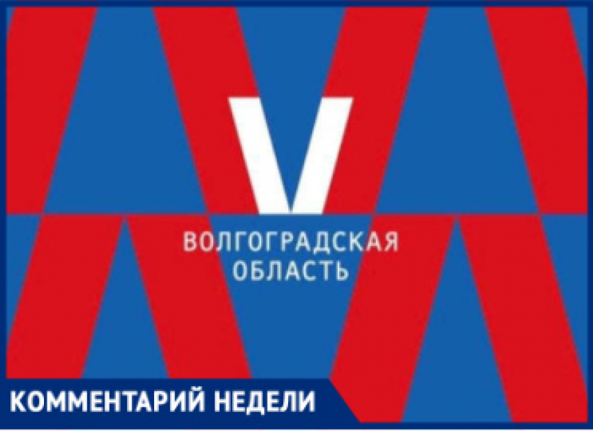 Волгоградка назвала позором придуманный за 3,4 миллиона символ области, похожий на рисунок для халата 