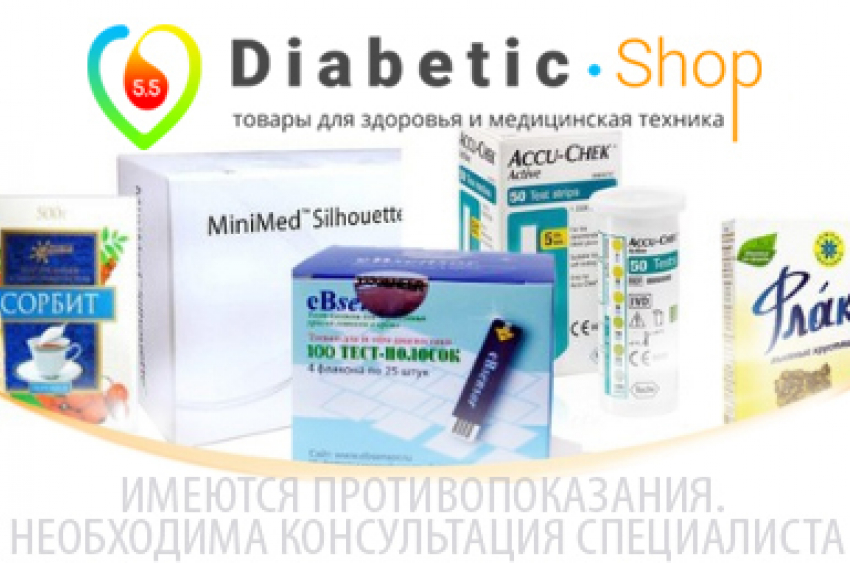Где купить товары для диабетиков в Волгограде. заходи в справочник