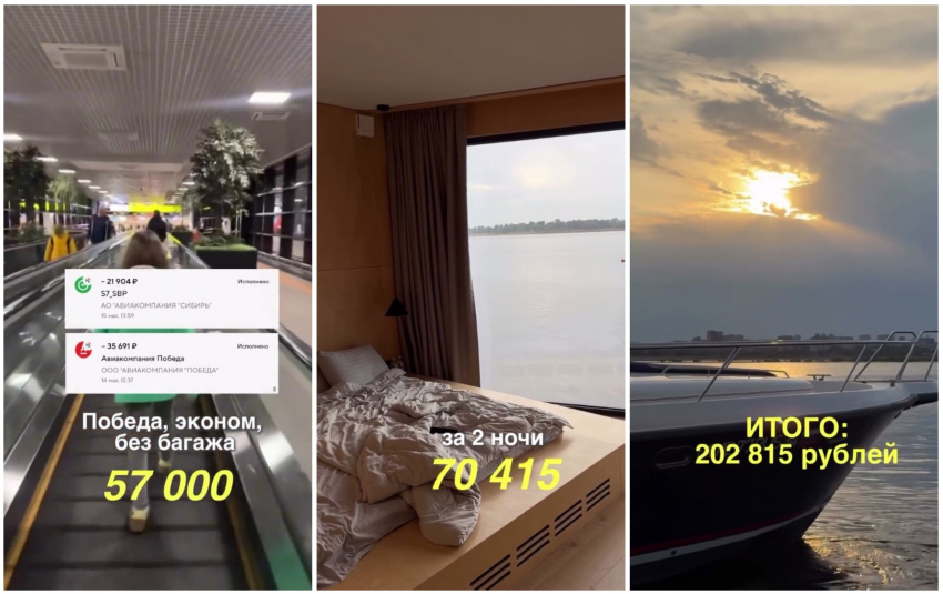 Семья московского продюсера отдохнула в Волгограде на 200 тысяч за два дня: цены вас удивят