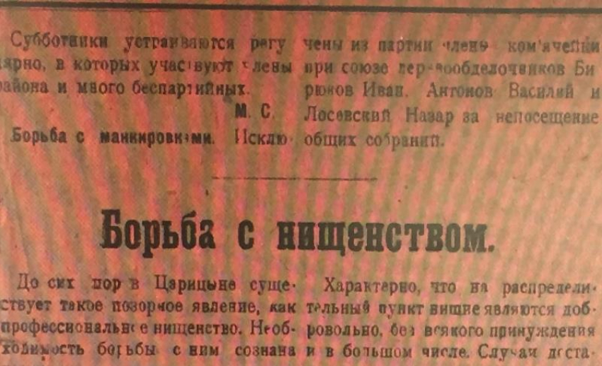 Как в Царицыне боролись с эпидемией и равнялись на Москву