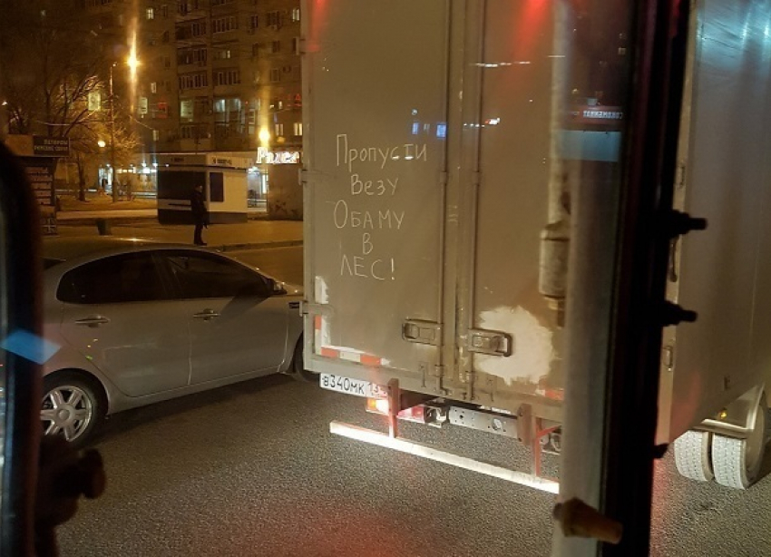 Житель Волгограда сфотографировал грузовик, «везущий» Барака Обаму