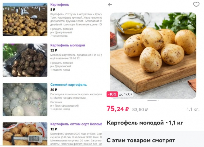 Многократные накрутки торговых сетей на примере цен на картошку разоблачили в Волгограде