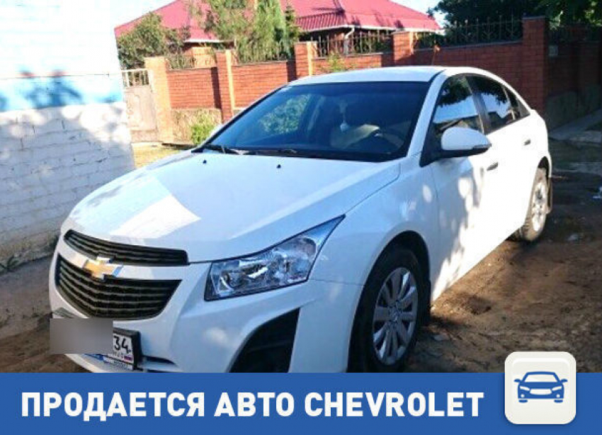  Продается Chevrolet Cruze в Волгограде!