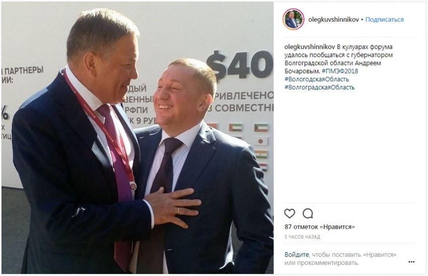 Губернатор Вологодской области вернул Андрею Бочарову улыбку