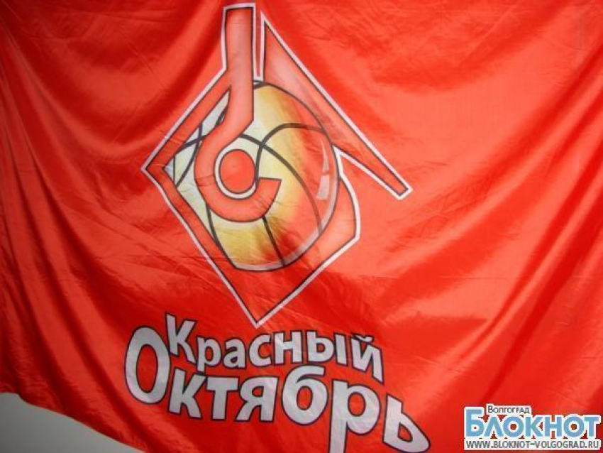 «Красный Октябрь» Волгоград  откроет сезон в Минске
