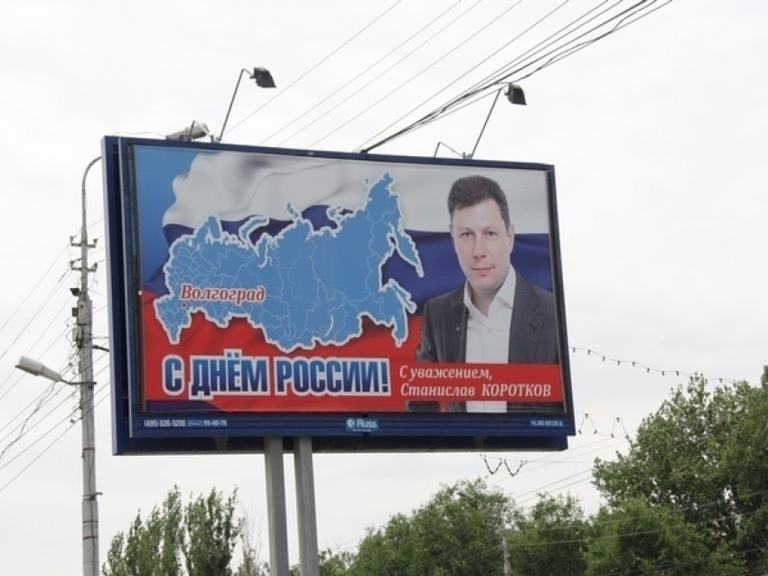 Депутат Волгоградской облдумы Станислав Коротков проигнорировал Крым как часть России
