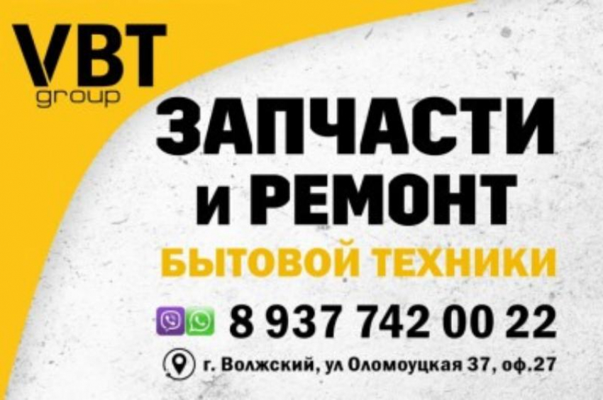 Центр ремонта и продажи запчастей на Всю бытовую технику. Подробнее в справочнике