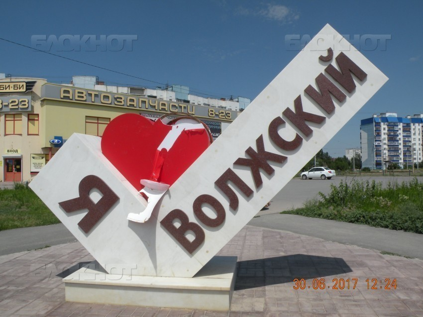 Злоумышленники разбили сердце Волжского